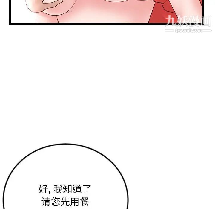 深夜網吧第42話