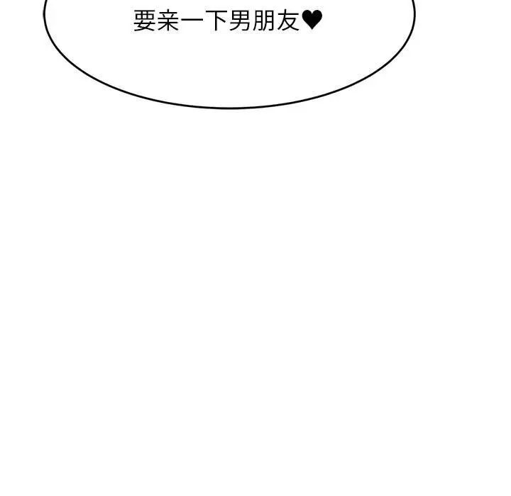 我的專屬老師第13話