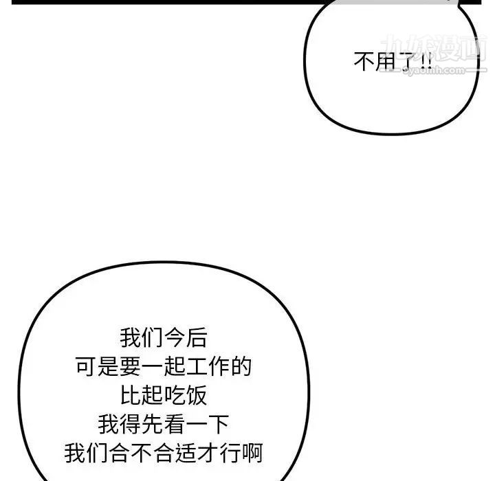 深夜网吧第42话