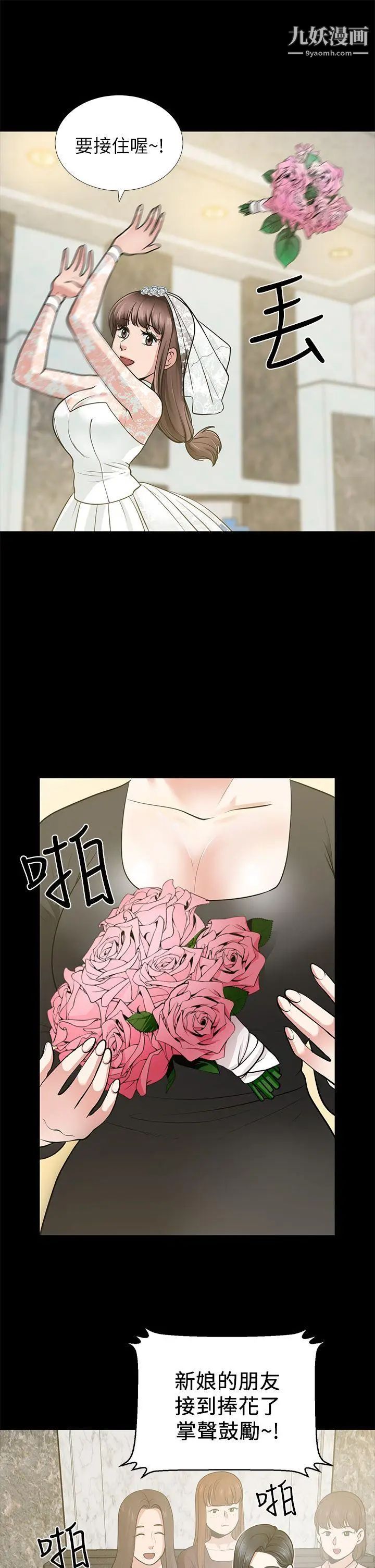 朋友妻第16话-游走在不伦的男人