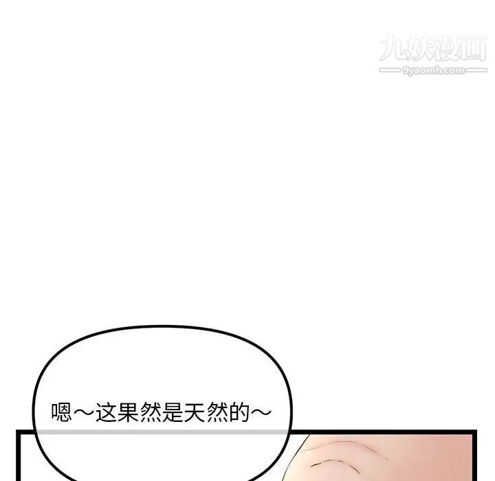 深夜网吧第42话