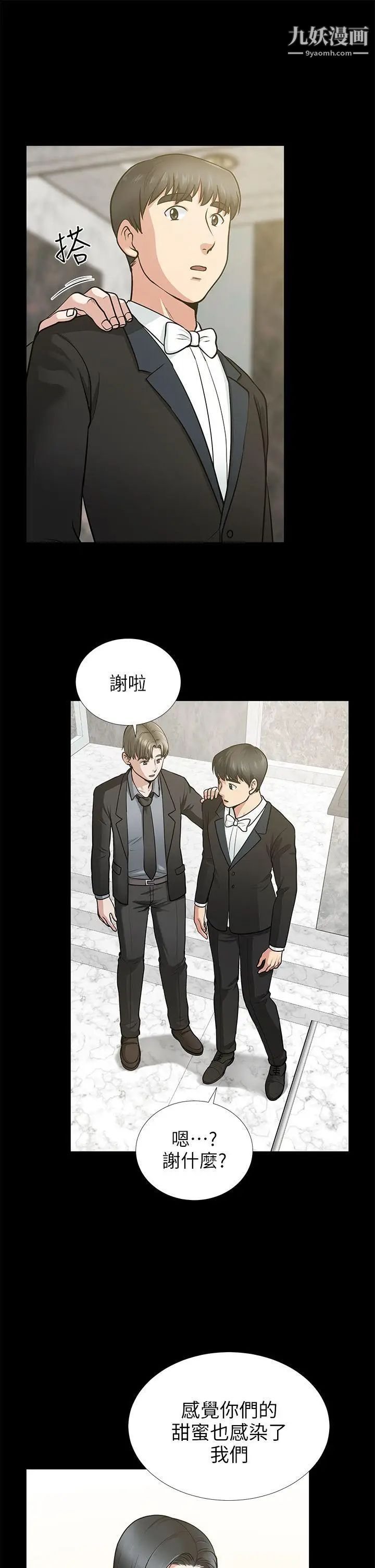 朋友妻第16话-游走在不伦的男人