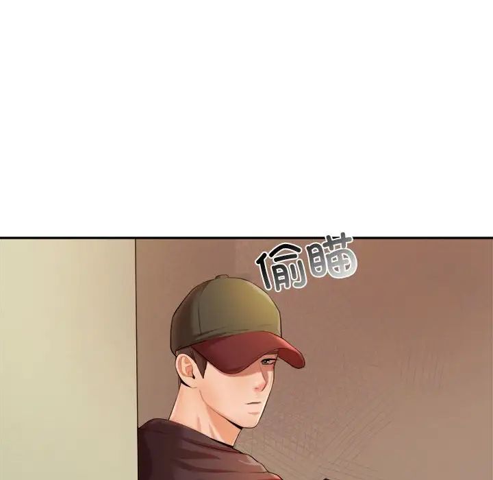 我的专属老师第13话