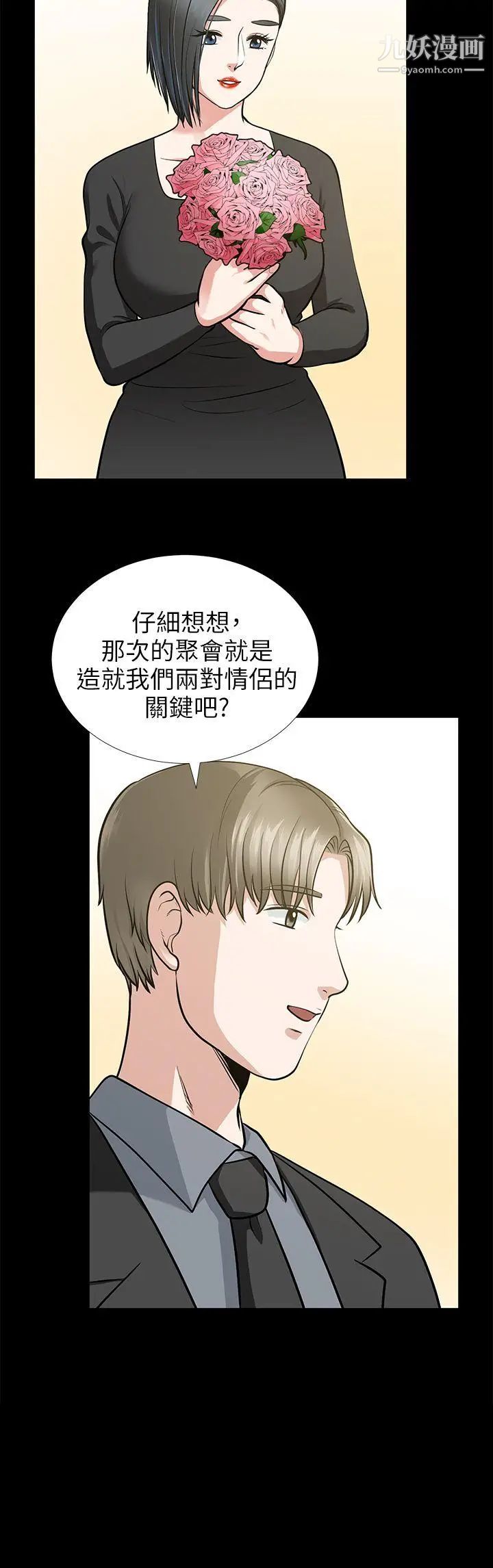 朋友妻第16话-游走在不伦的男人