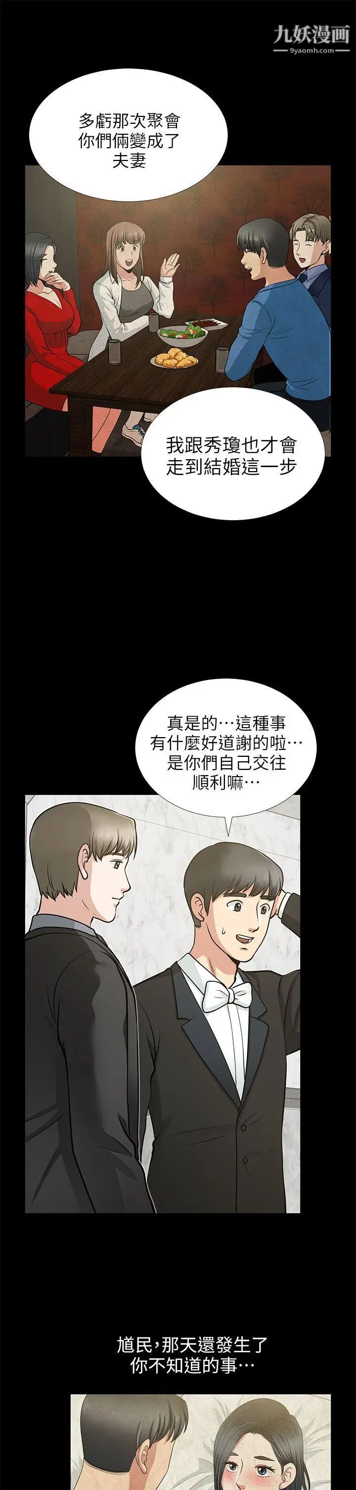 朋友妻第16話-遊走在不倫的男人