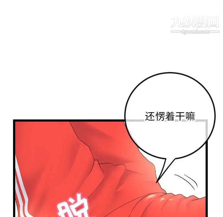 深夜网吧第42话