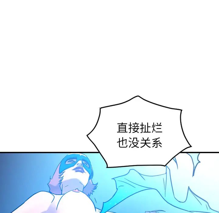 经纪人第26话