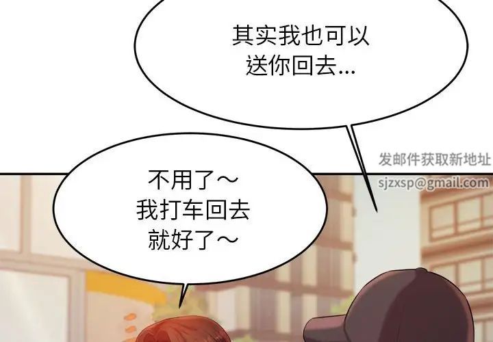 我的专属老师第14话