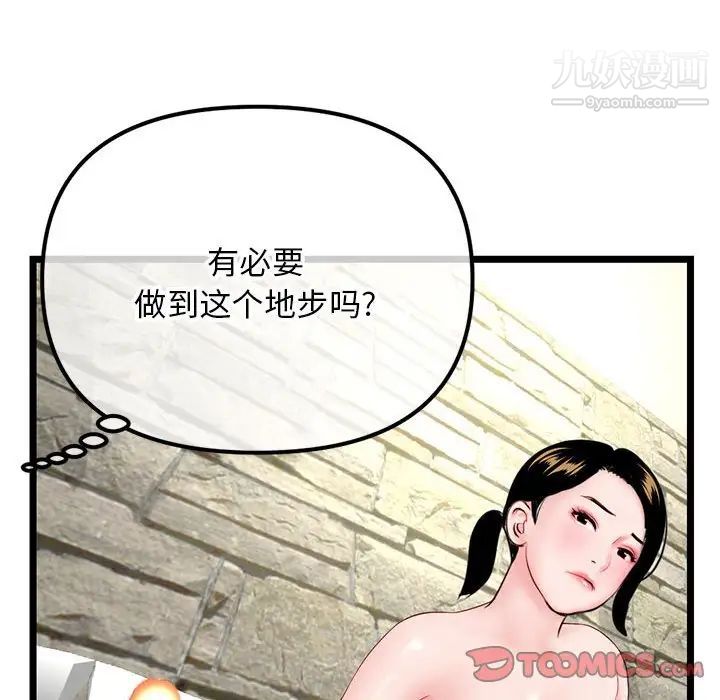 深夜网吧第42话