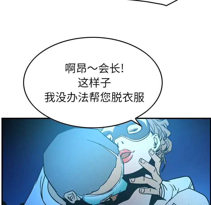 经纪人第26话