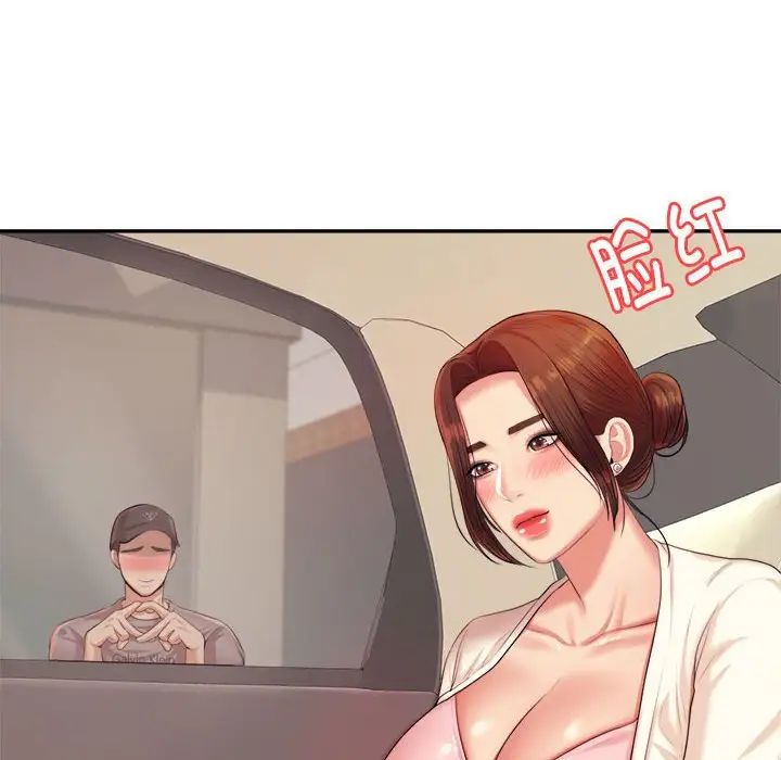 我的专属老师第14话