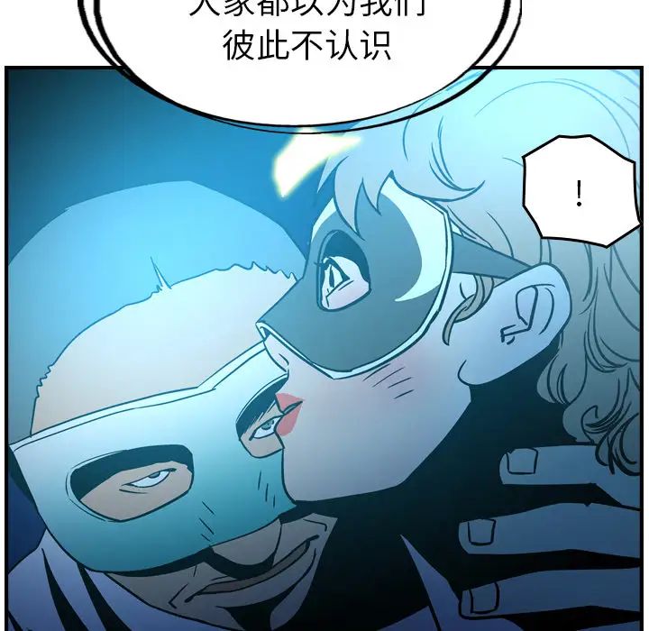 經紀人第26话