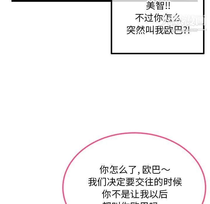深夜网吧第42话