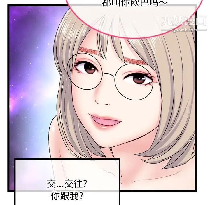 深夜网吧第42话