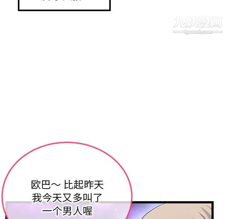 深夜網吧第42話