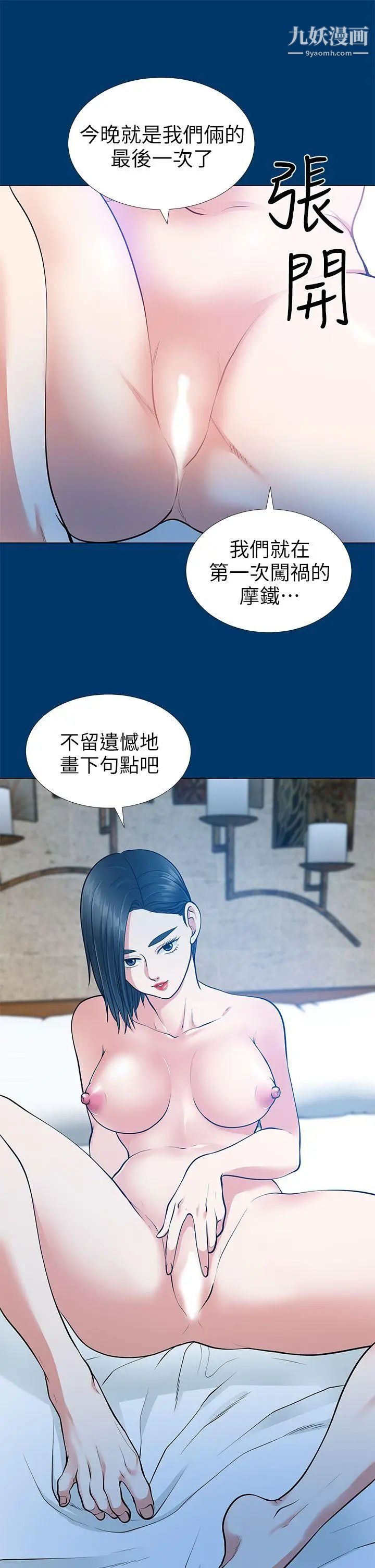 朋友妻第16話-遊走在不倫的男人