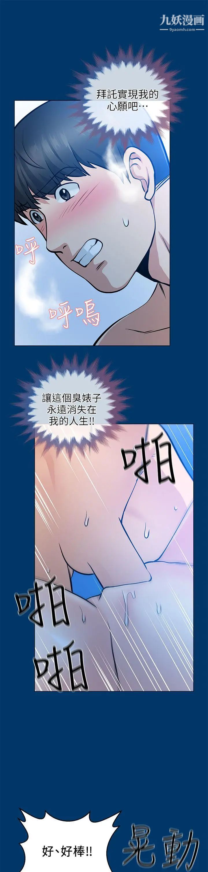 朋友妻第16話-遊走在不倫的男人