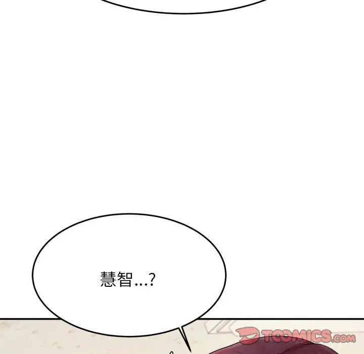 我的专属老师第14话
