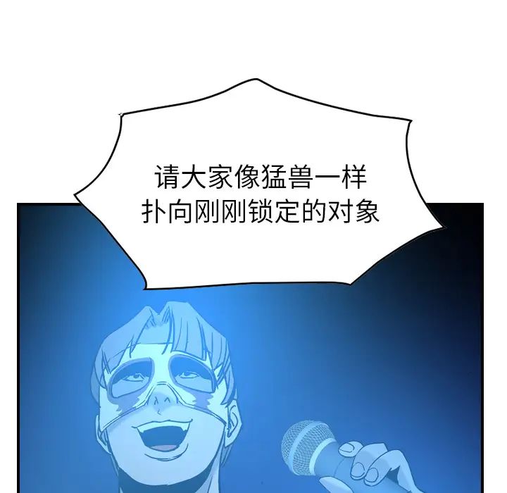经纪人第26话