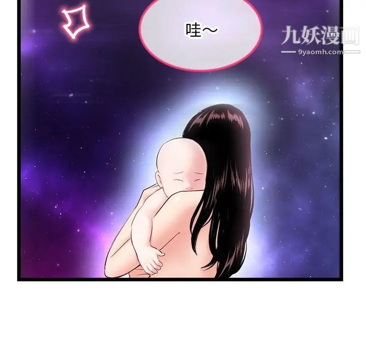 深夜網吧第42話