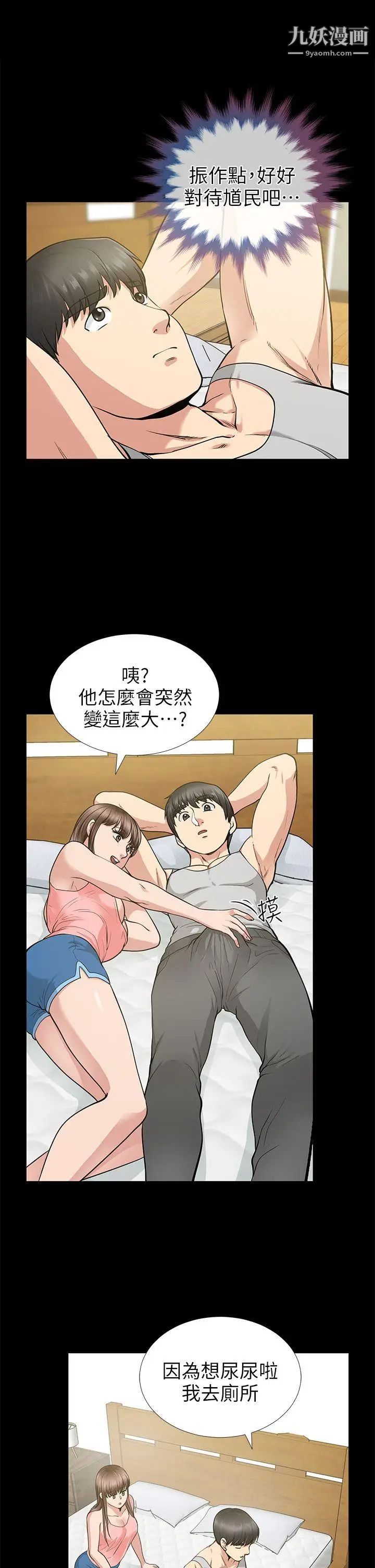 朋友妻第16话-游走在不伦的男人