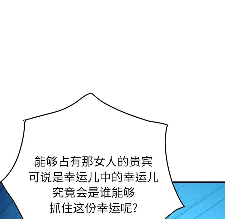 经纪人第26话
