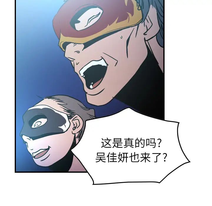 经纪人第26话