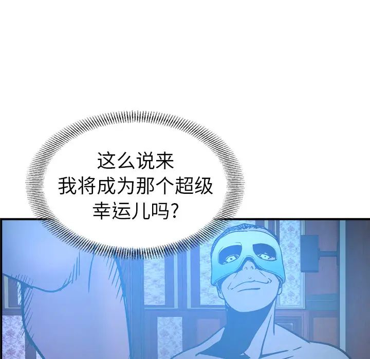 經紀人第26话