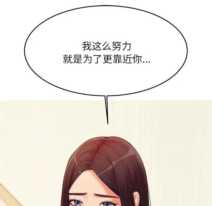我的专属老师第14话