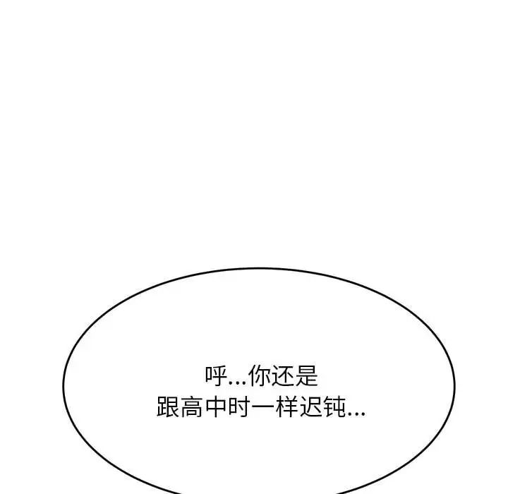 我的专属老师第14话