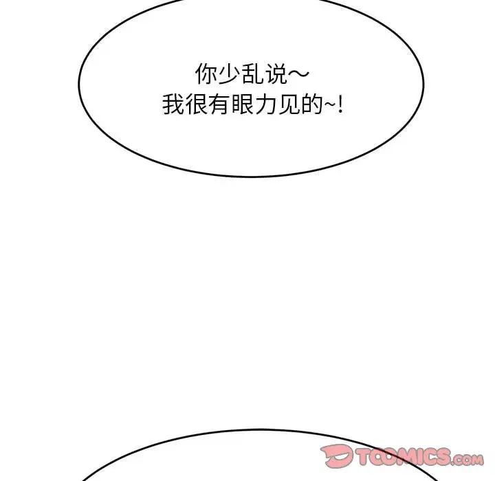 我的专属老师第14话