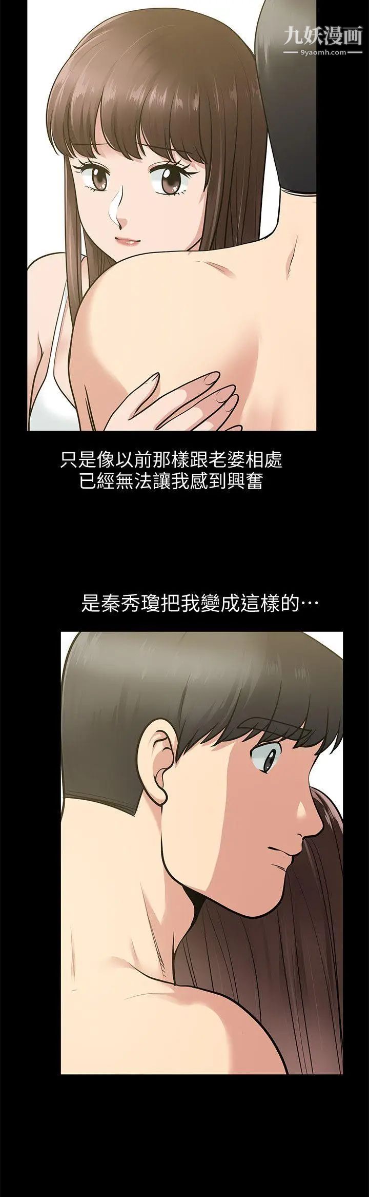 朋友妻第17話-前女友