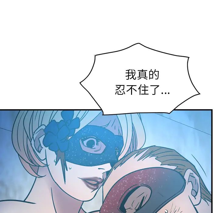 经纪人第26话
