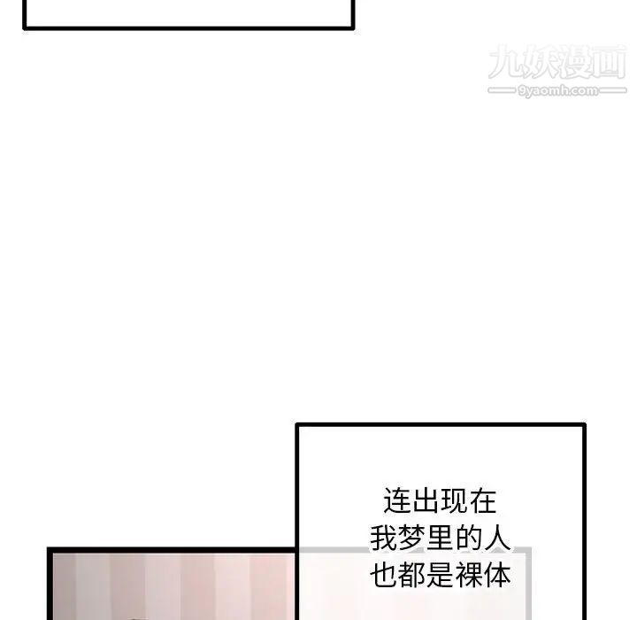 深夜網吧第43話