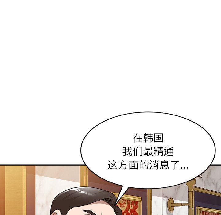 沉重的契约第29话
