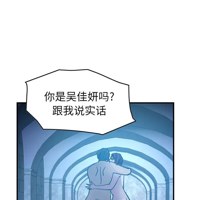 经纪人第26话