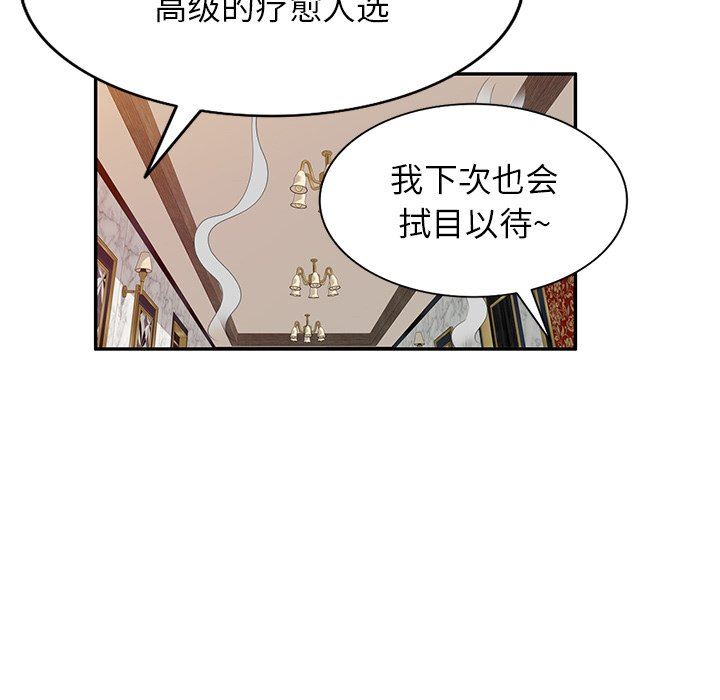 沉重的契约第29话