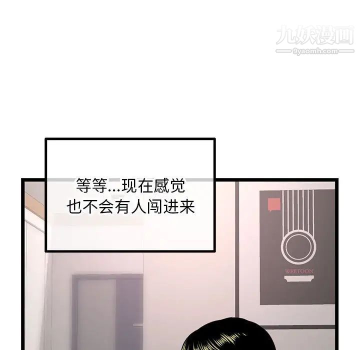 深夜网吧第43话