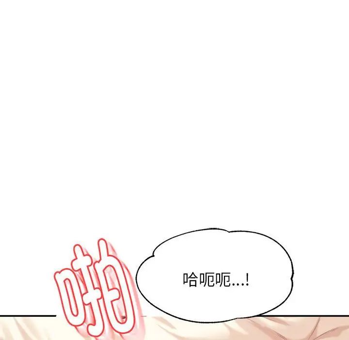 我的专属老师第14话