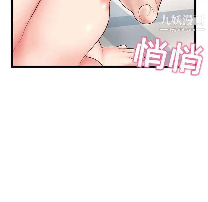 深夜网吧第43话