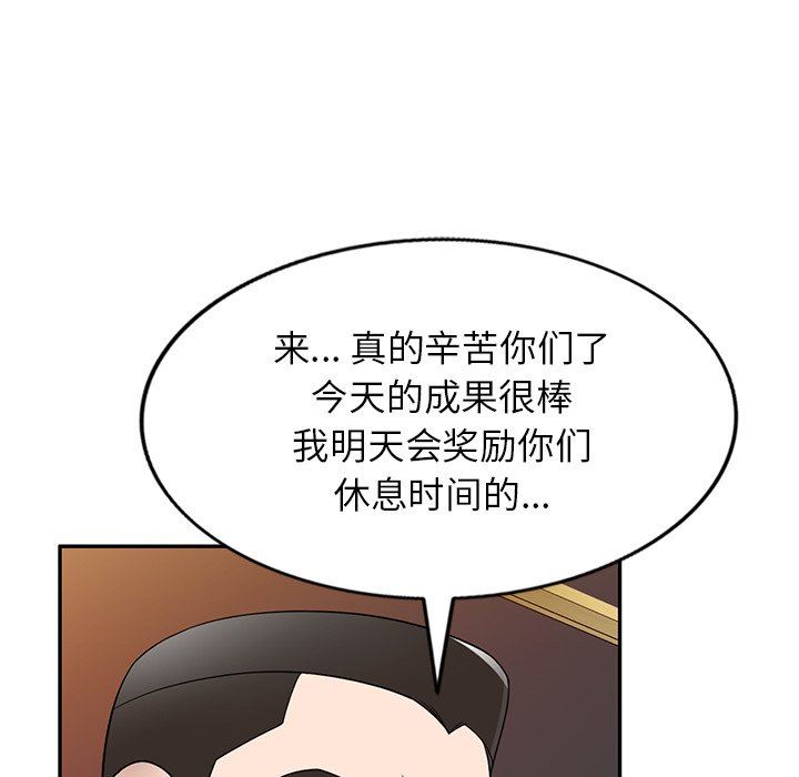 沉重的契约第29话