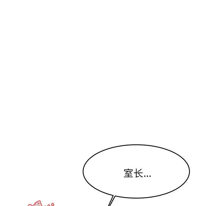 我的专属老师第14话