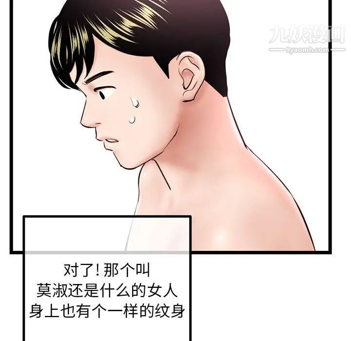 深夜网吧第43话