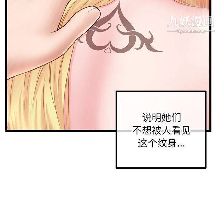 深夜网吧第43话