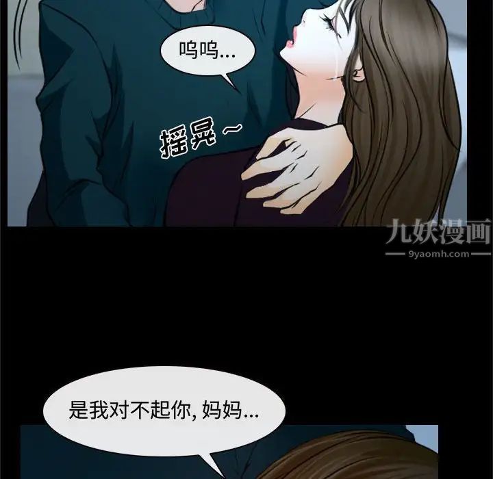 说你爱我第18话