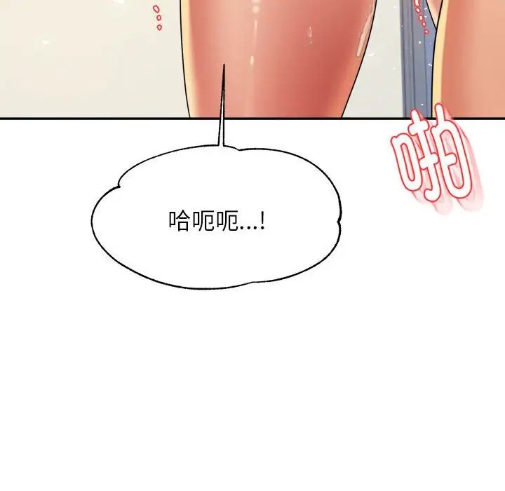 我的专属老师第14话