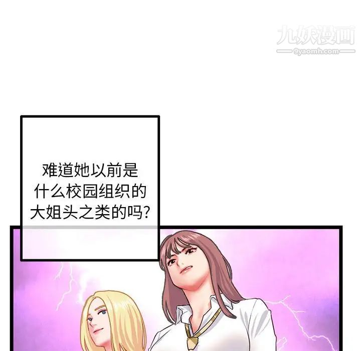 深夜网吧第43话