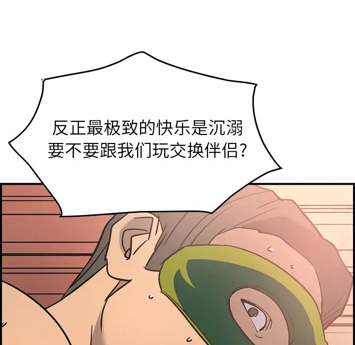 经纪人第26话