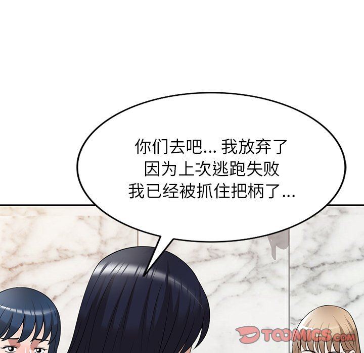 沉重的契约第29话