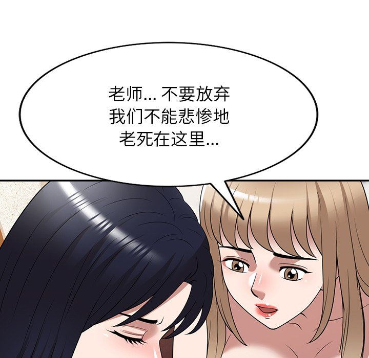 沉重的契约第29话